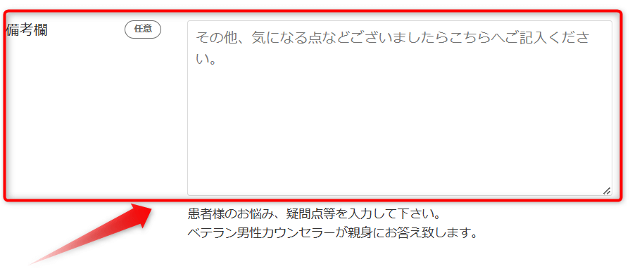 ABCクリニックのキャンペーン利用方法